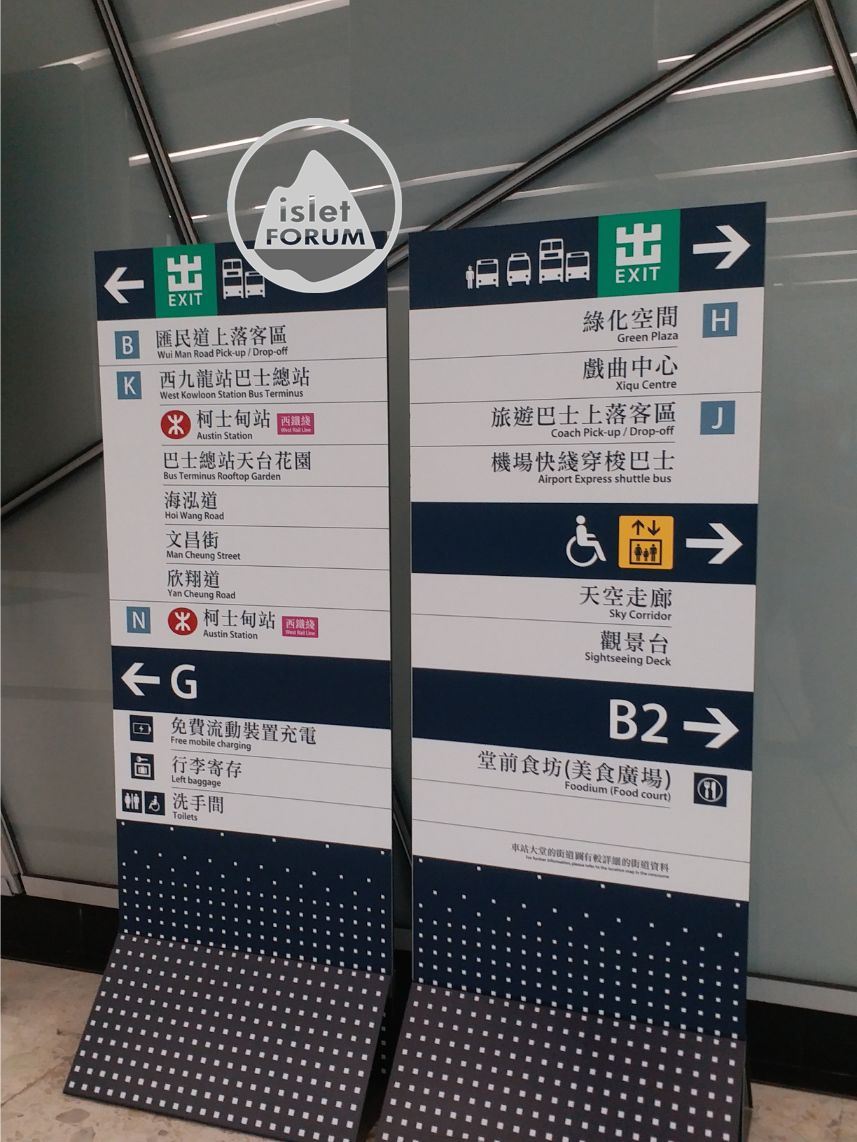 香港西九龍站 Hong Kong West Kowloon Station (1).jpg