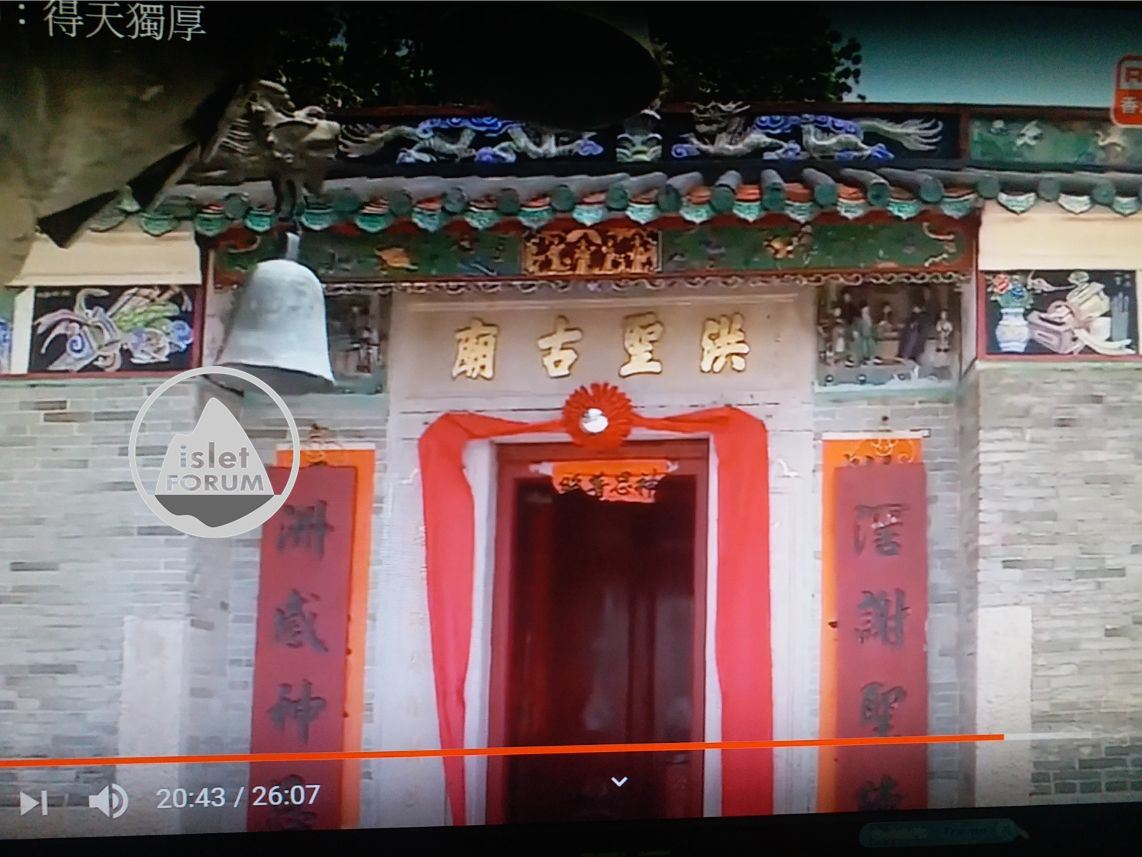 滘西洲洪聖古廟kau sai chau hung shin temple (1).jpg