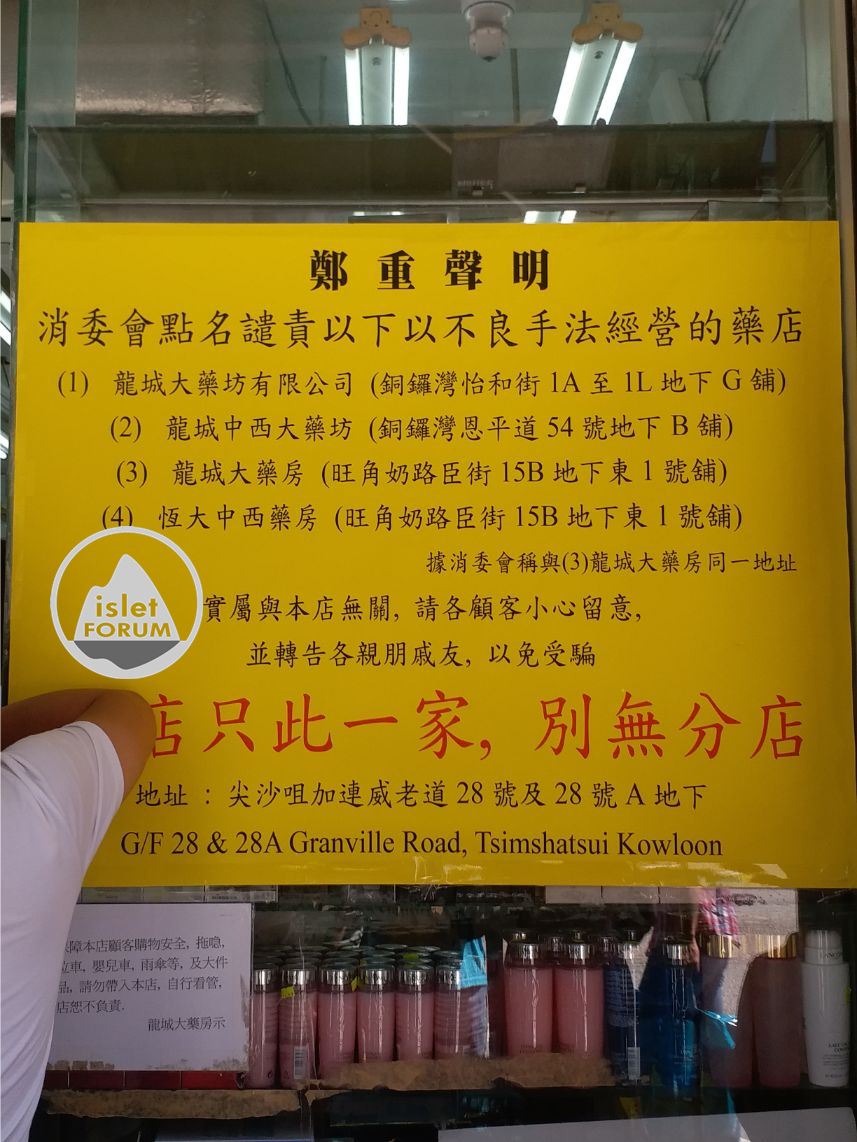 龍城大葯房lung shing dispensary (9).jpg