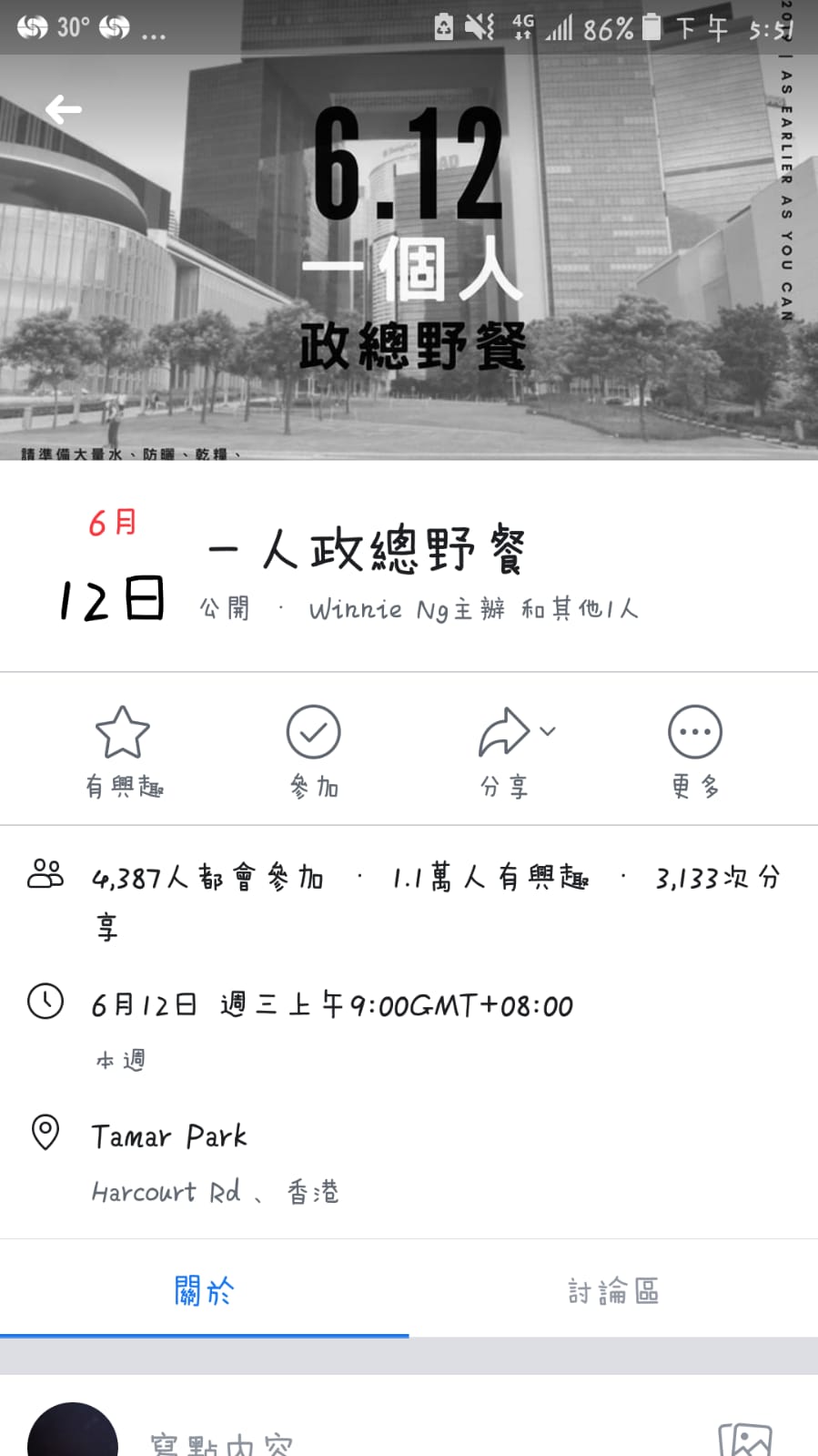 2019年6月12日 反送中罷工罷課 (2).jpg