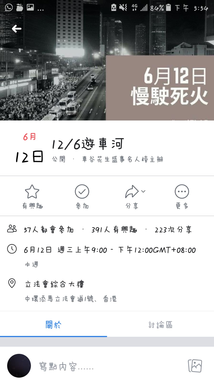 2019年6月12日 反送中罷工罷課 (4).jpg