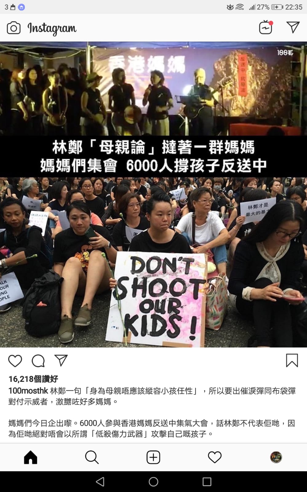 香港媽媽集會.jpg