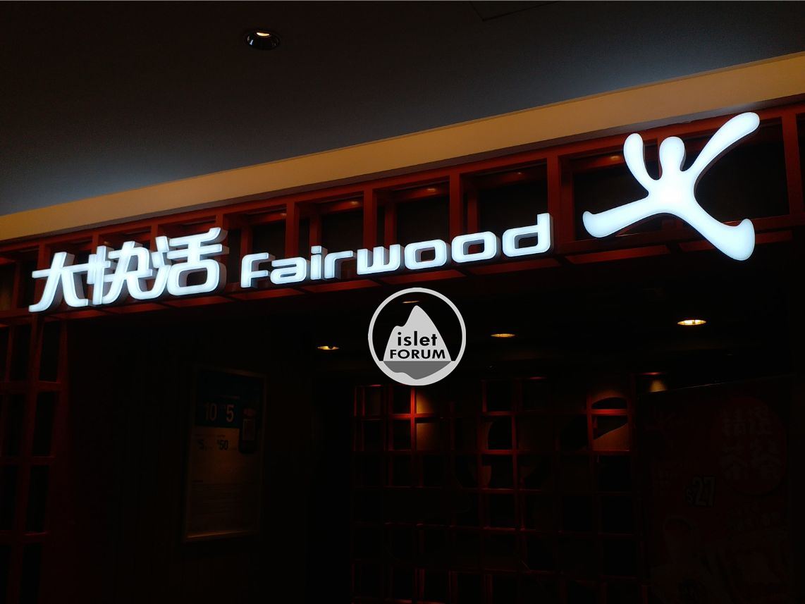 大快活fairwood (7).jpg