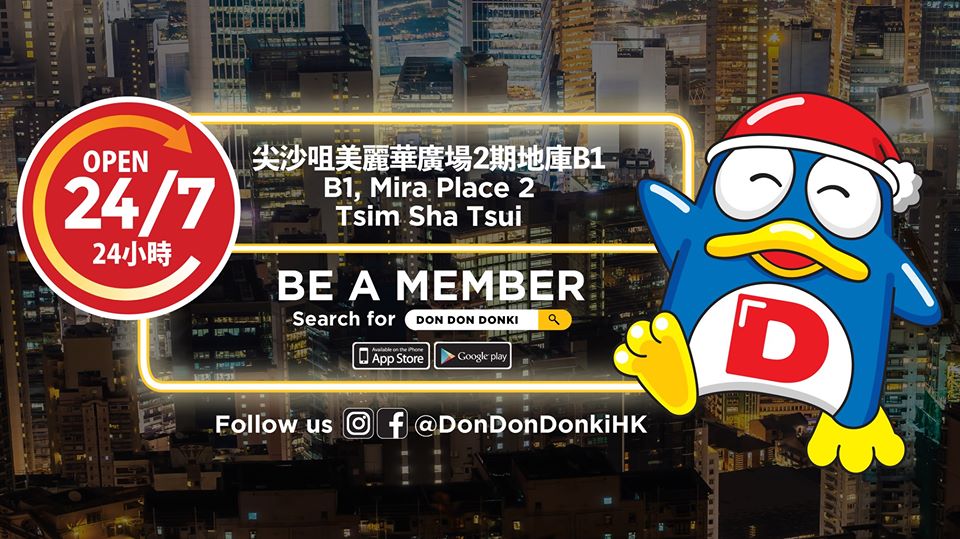 donki be a member.jpg
