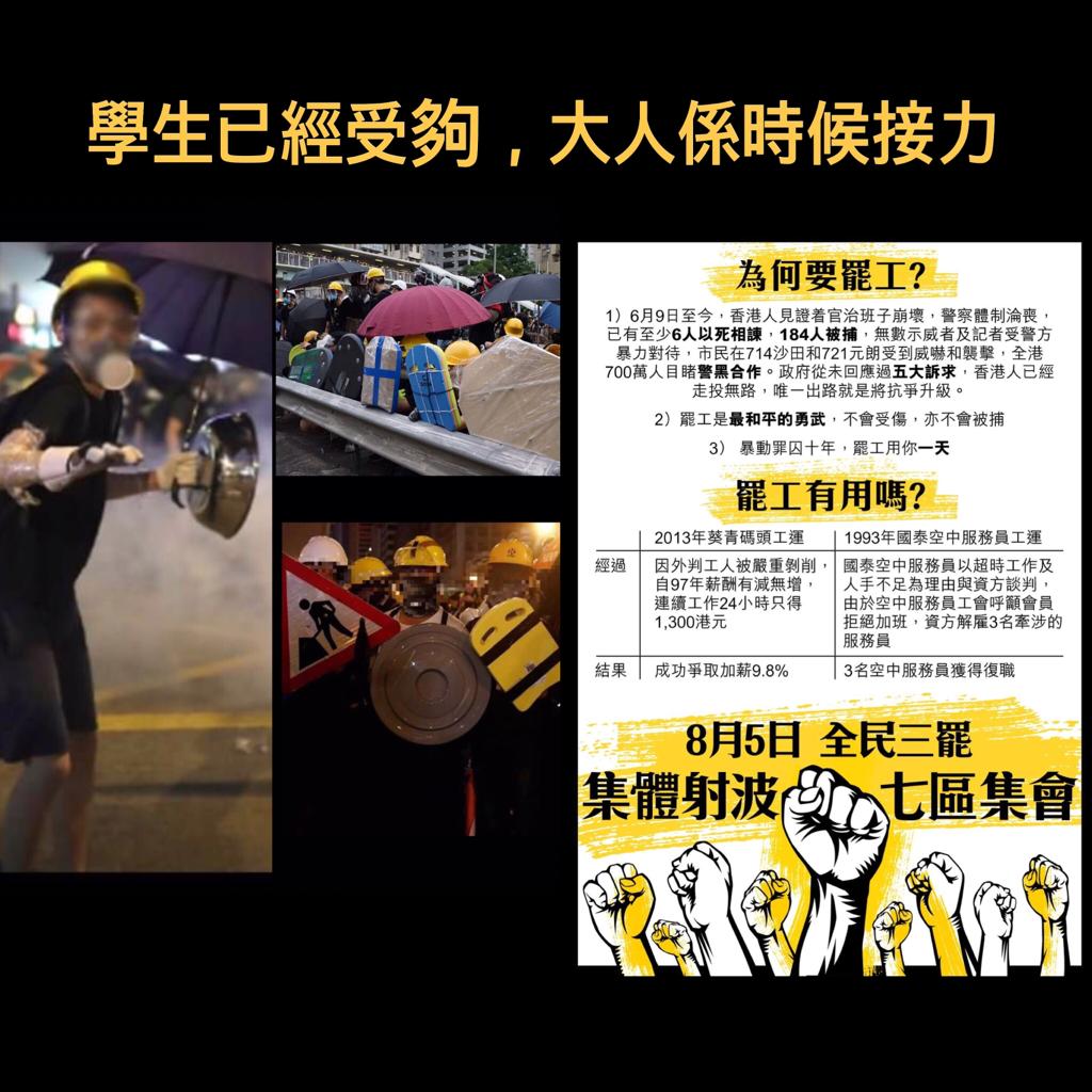 85香港大罷工 (6).jpg