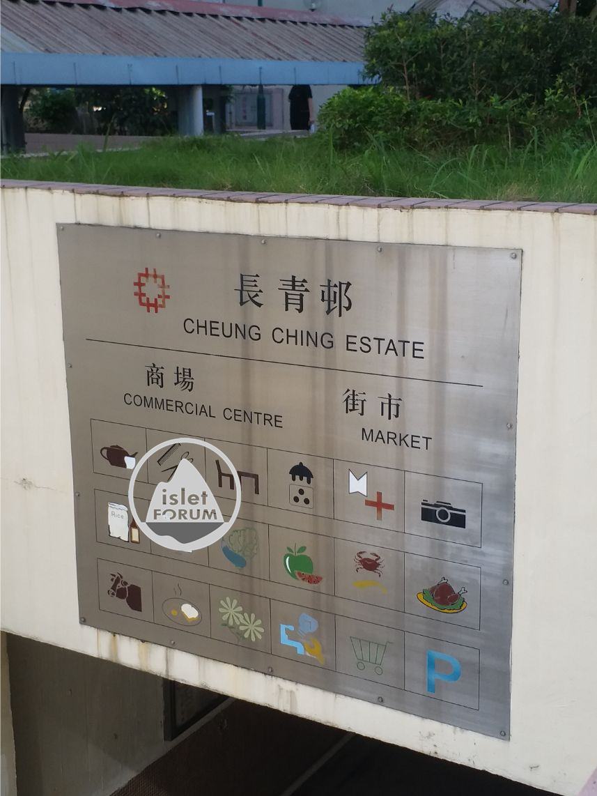 長青邨cheung ching estate (18).jpg
