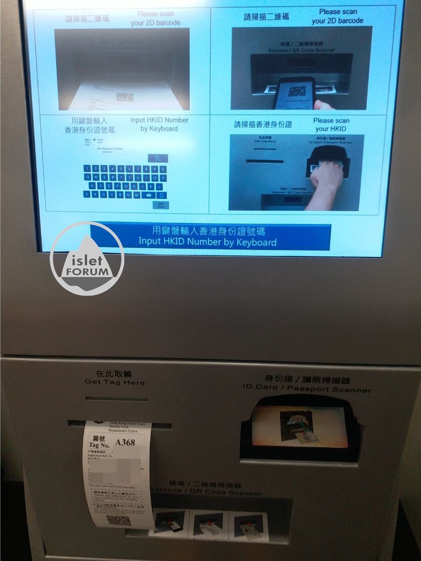 港島智能身份證換領中心HK Island Smart ID Card Replacement Ctr (3)1.jpg