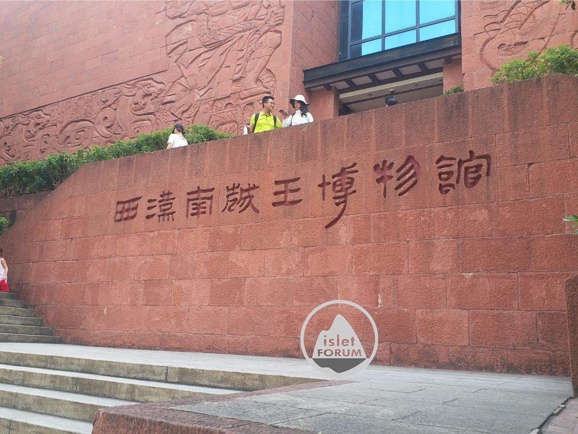 廣州西漢南王博物館Museum of the Western Han Dynasty Mausoleum of the Nanyue King.jpg