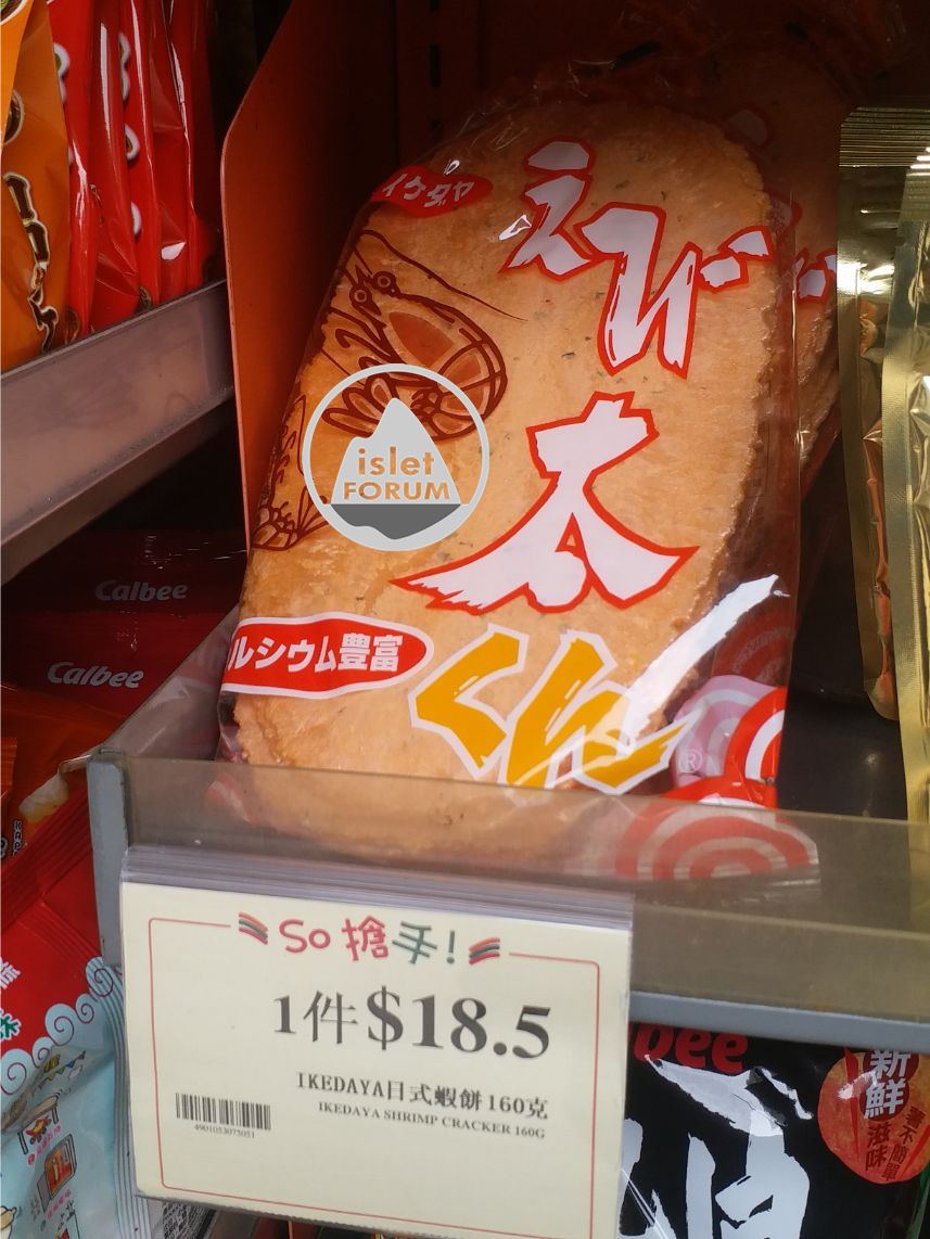 ikedaya shrimp crackers (1).jpg