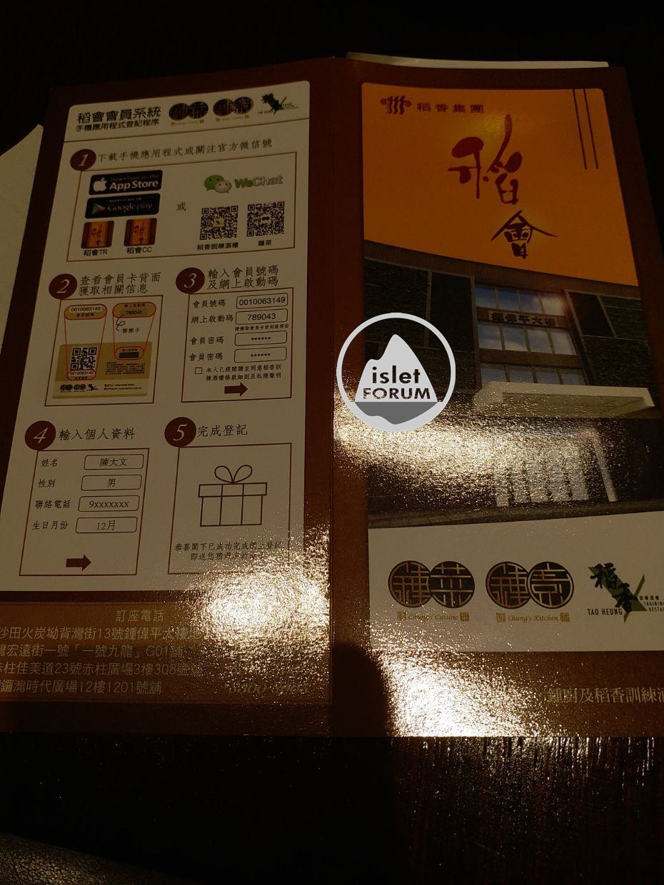 稻香訓練酒樓@火炭 Tao Heung Training Restaurant (1).jpg