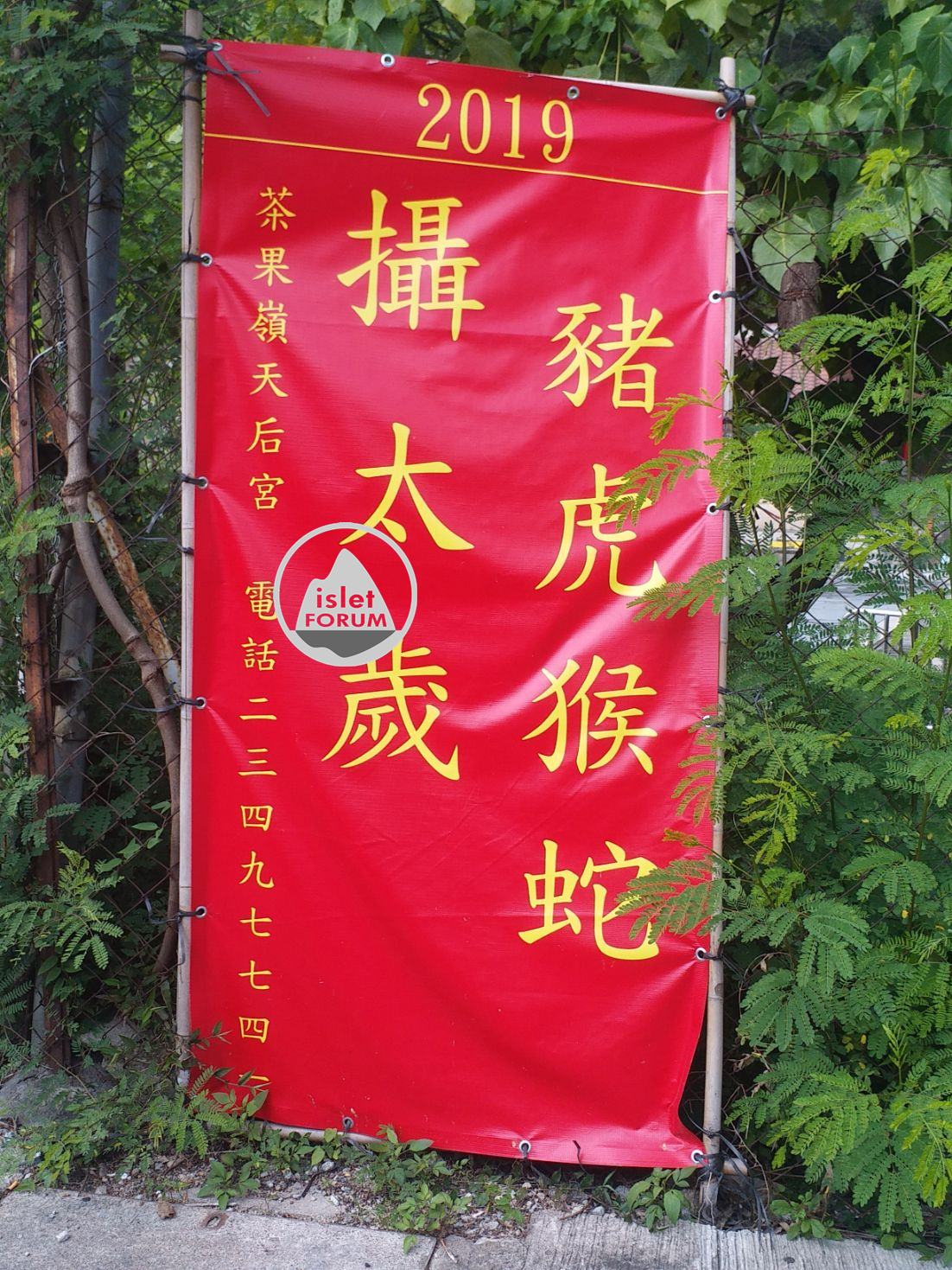 茶果嶺天后宮Cha Kwo Ling Tin Hau Temple (4).jpg