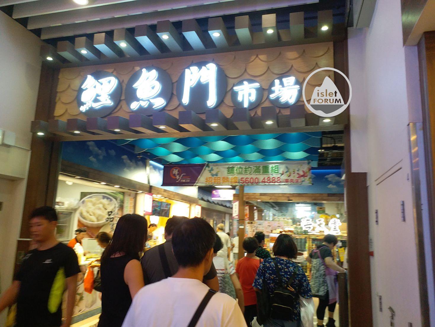 鯉魚門市場lei yue mun market (4).jpg