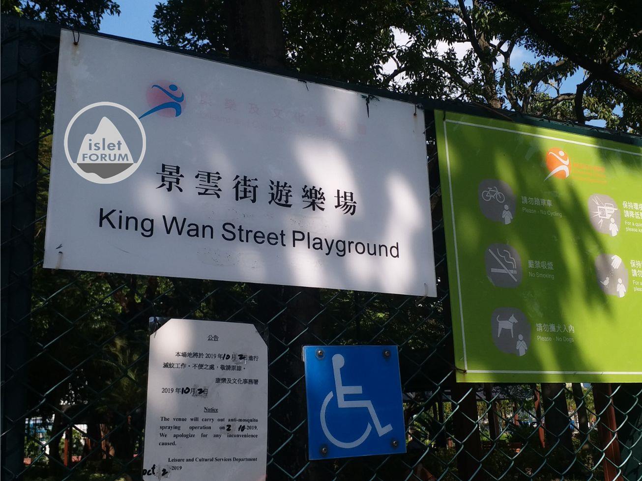 景雲街遊樂場king wan street playground (10).jpg