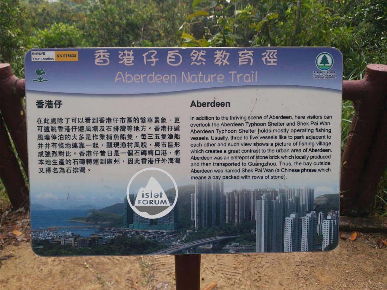 the Lower Aberdeen Reservoir (香港仔下水塘) (15).jpg