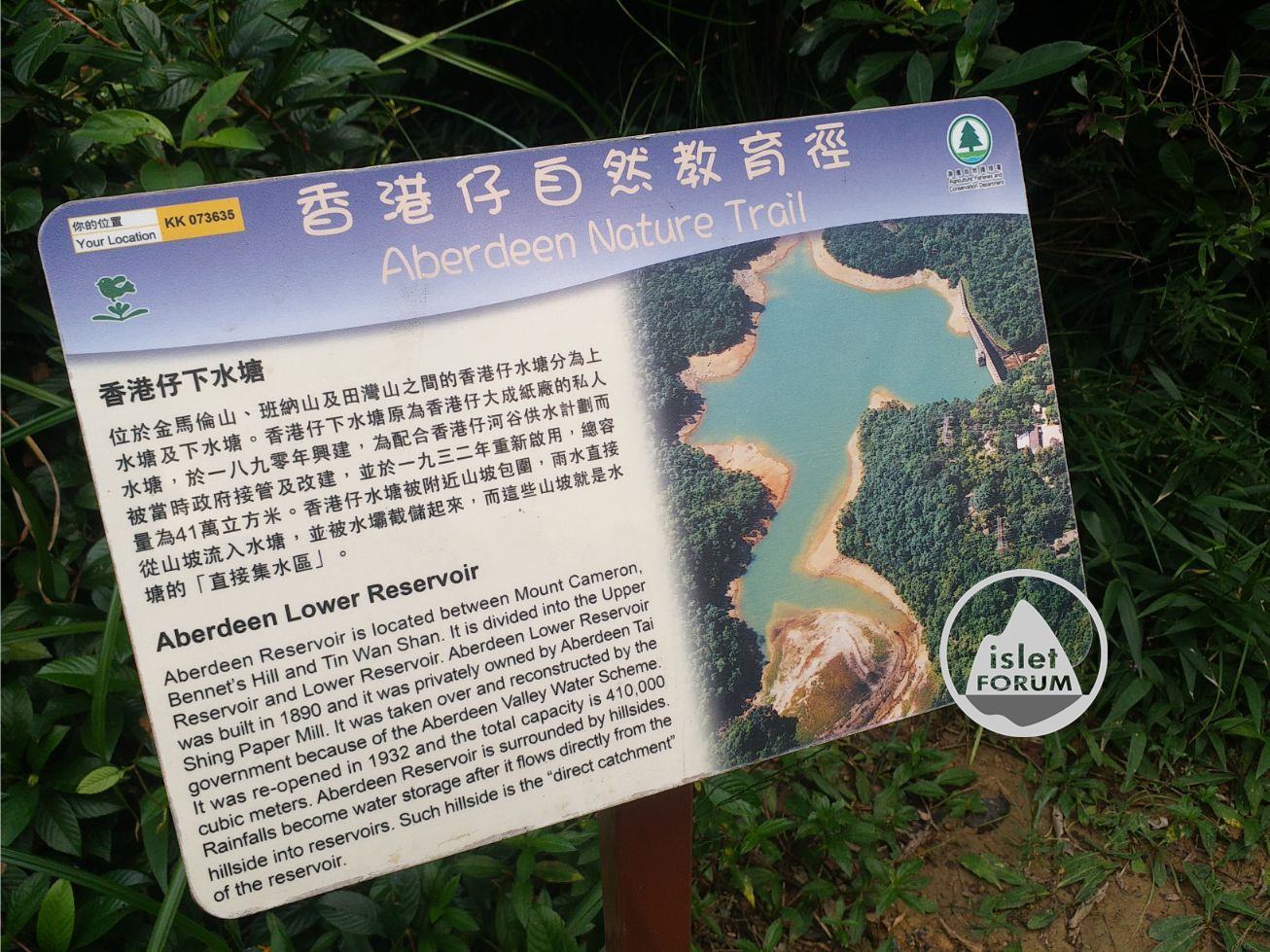 the Lower Aberdeen Reservoir (香港仔下水塘) (24).jpg