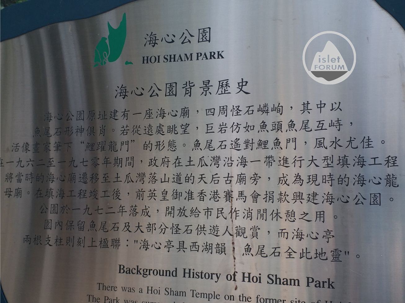 海心公園Hoi Sham Park (9).jpg