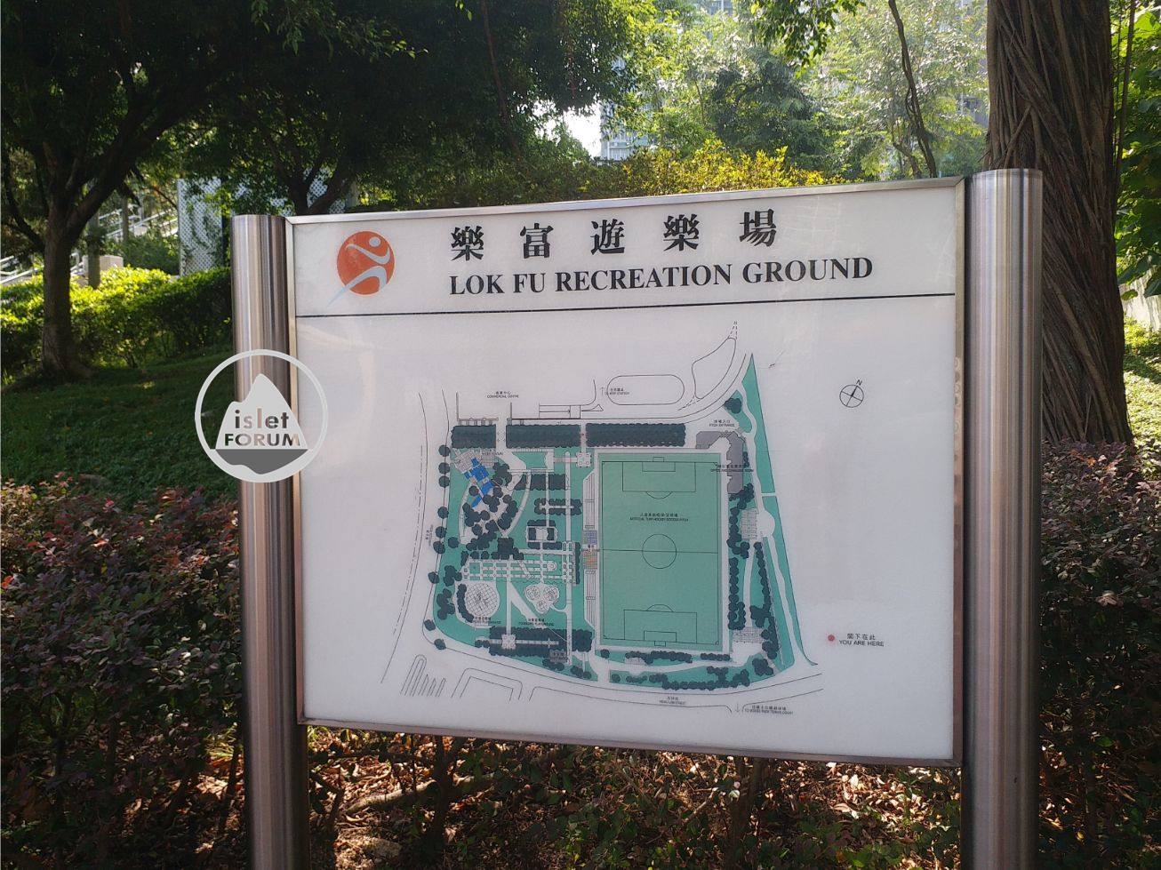 樂富遊樂場lok fu recreation ground (1).jpg