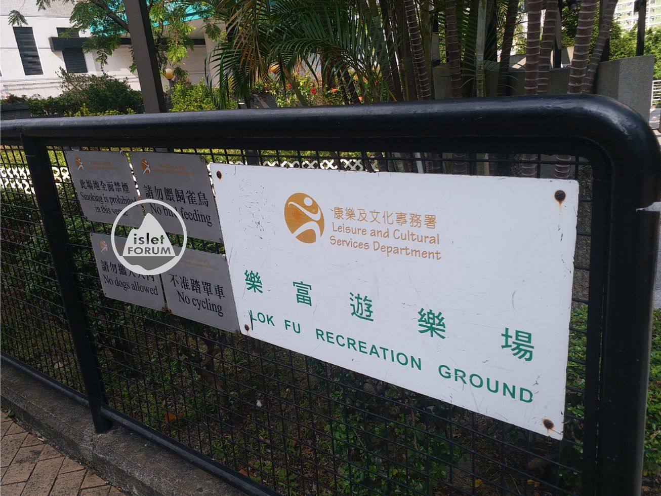 樂富遊樂場lok fu recreation ground (22).jpg