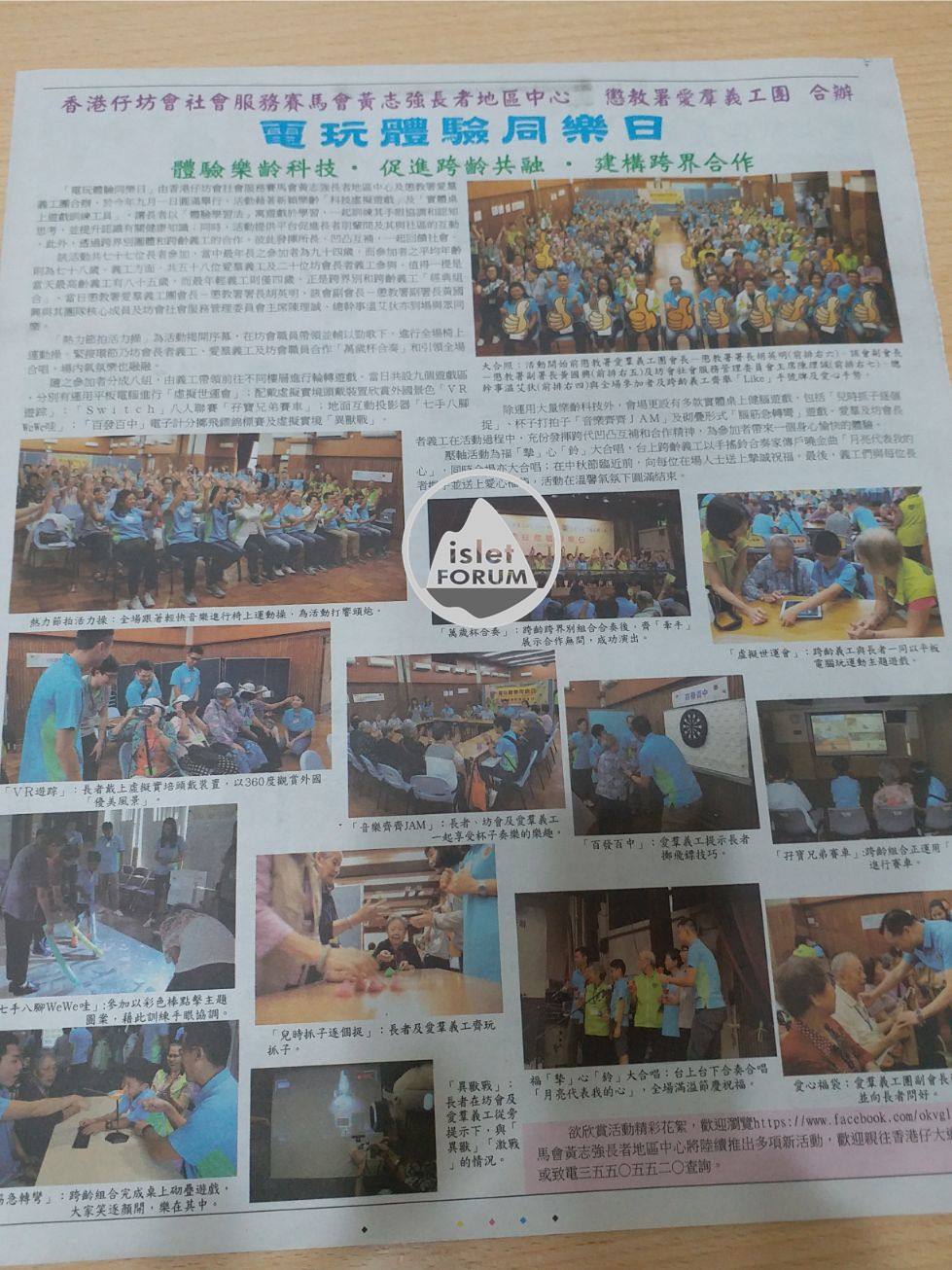 南區新聞 逢星期二出版Southern District News (2).jpg
