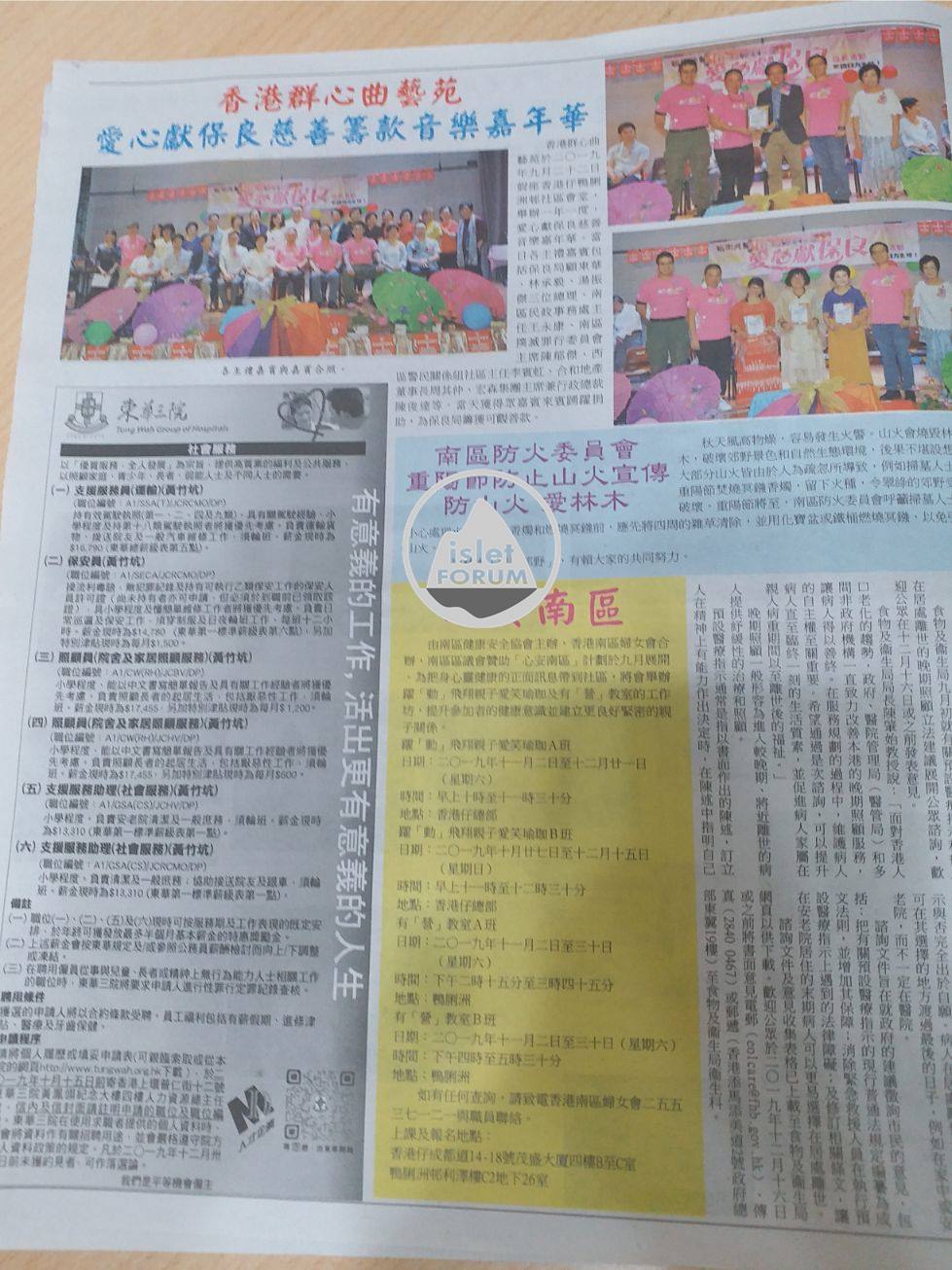 南區新聞 逢星期二出版Southern District News (4).jpg
