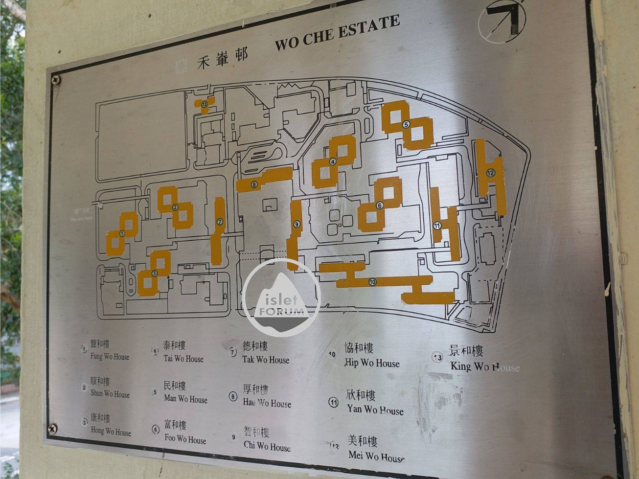 禾輋邨 Wo Che Estate7 (2).jpg