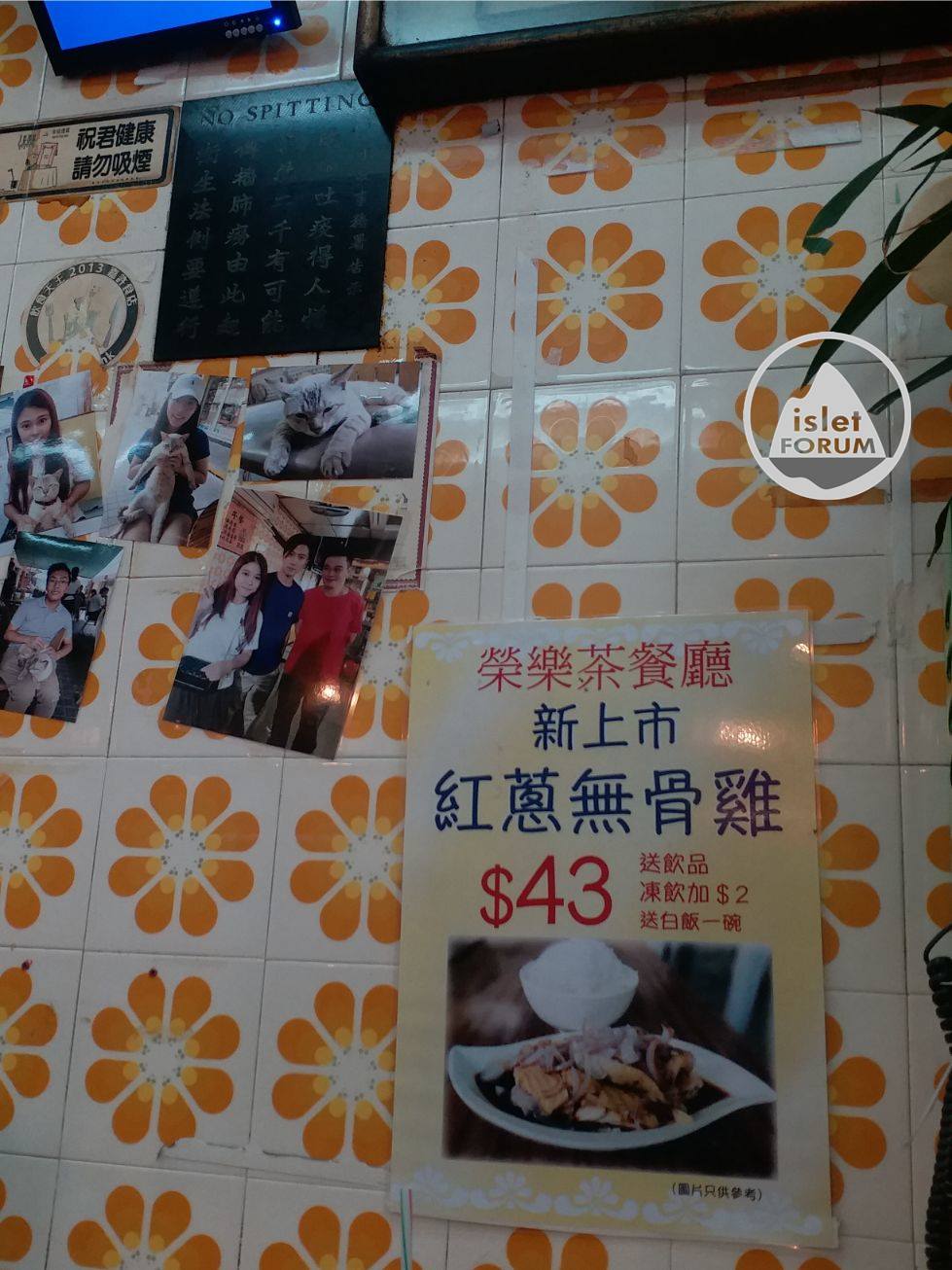 榮樂茶餐廳 Wing Lok Restaurant (6).jpg
