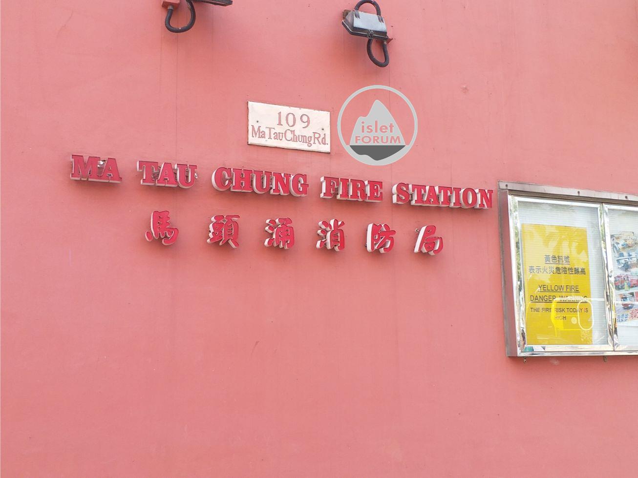 馬頭涌消防局Ma Tau Chung Fire Station (2).jpg