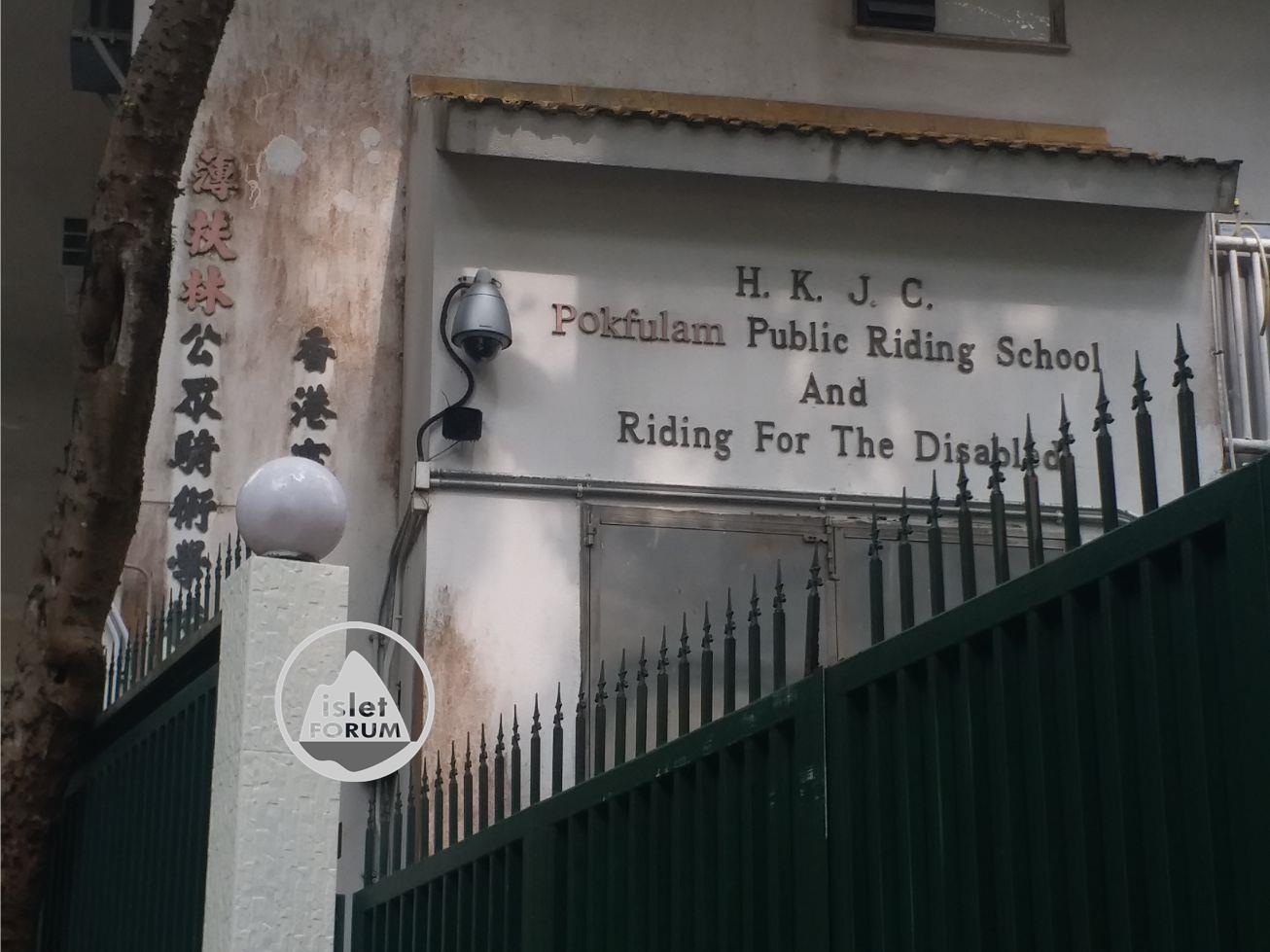 薄扶林公眾騎術學校 Pokfulam Public Riding School (18).jpg