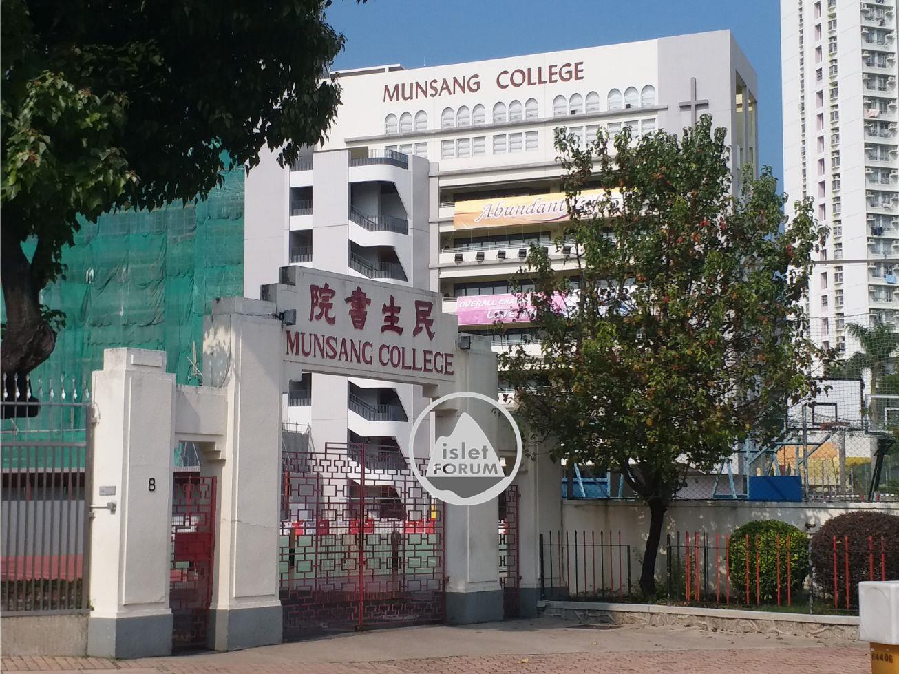 民生書院 Munsang College (15).jpg