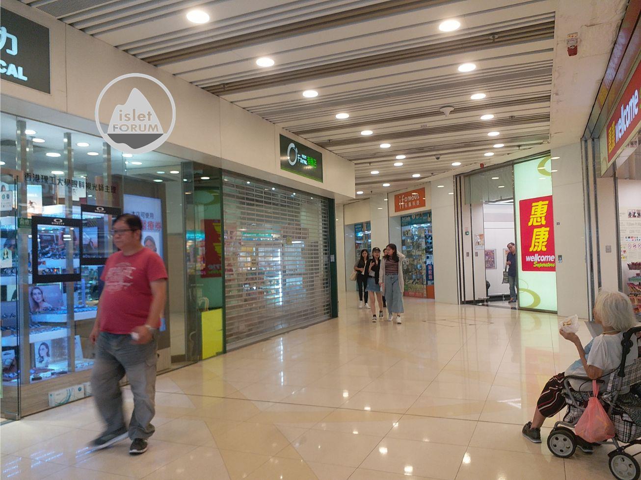 海富商場 Hoi Fu Shopping Centre (5).jpg