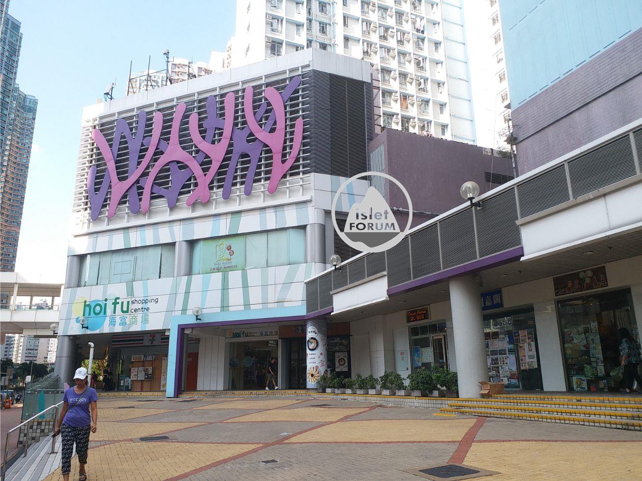 海富商場 Hoi Fu Shopping Centre (12).jpg