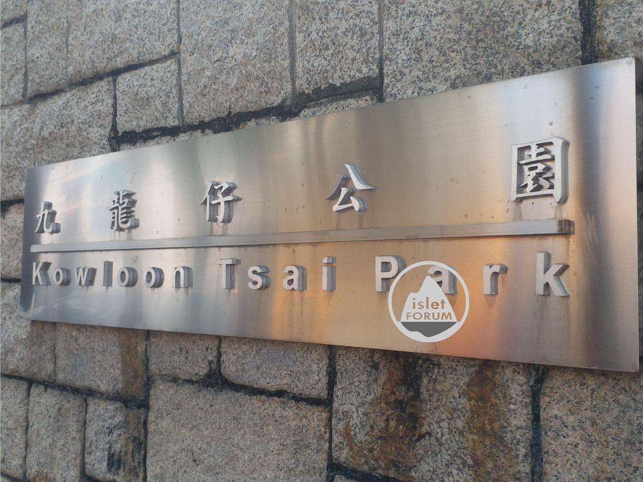 九龍仔公園kowloon tsai park (2).jpg