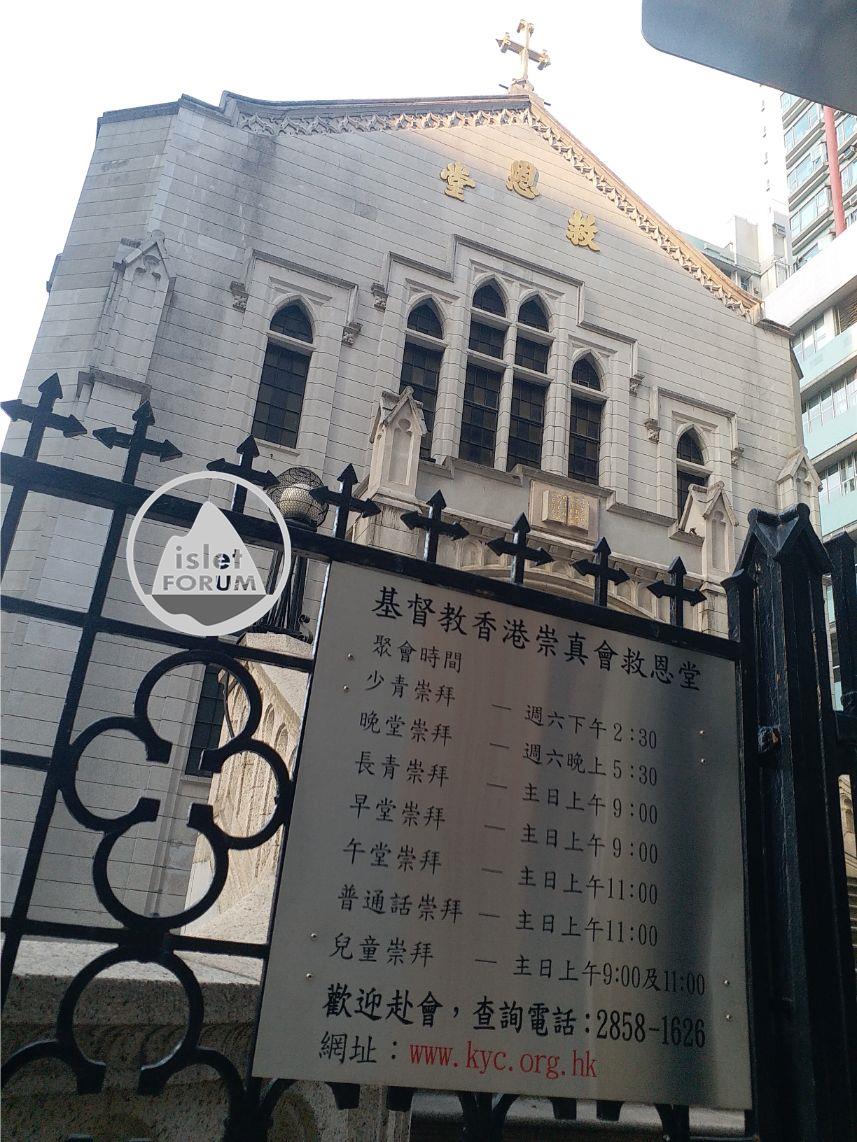 基督教香港崇真會救恩堂（Tsung Tsin Mission of Hong Kong Kau Yan Church) (3).jpg.jpg