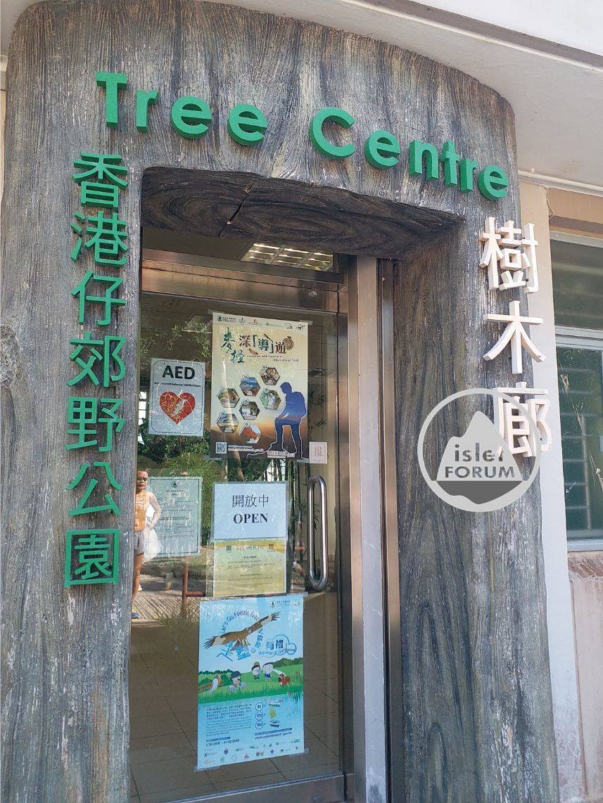 樹木廊Tree Centre (3).jpg