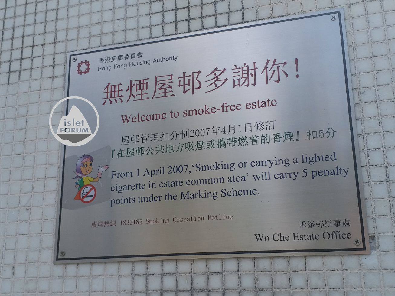 香港房屋委員會 Hong Kong Housing Authority (9).jpg