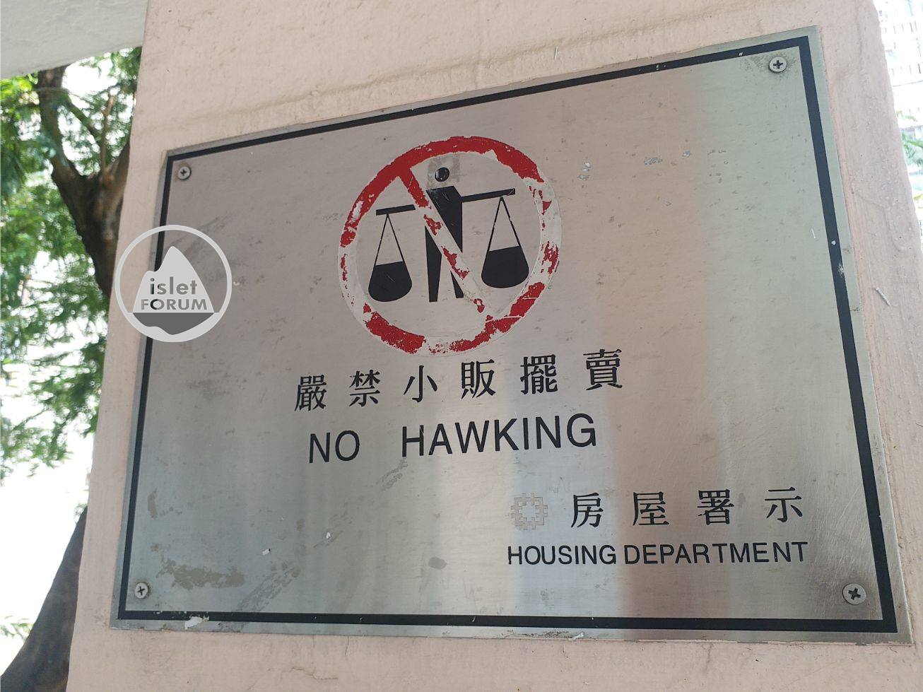 香港房屋委員會 Hong Kong Housing Authority (16).jpg