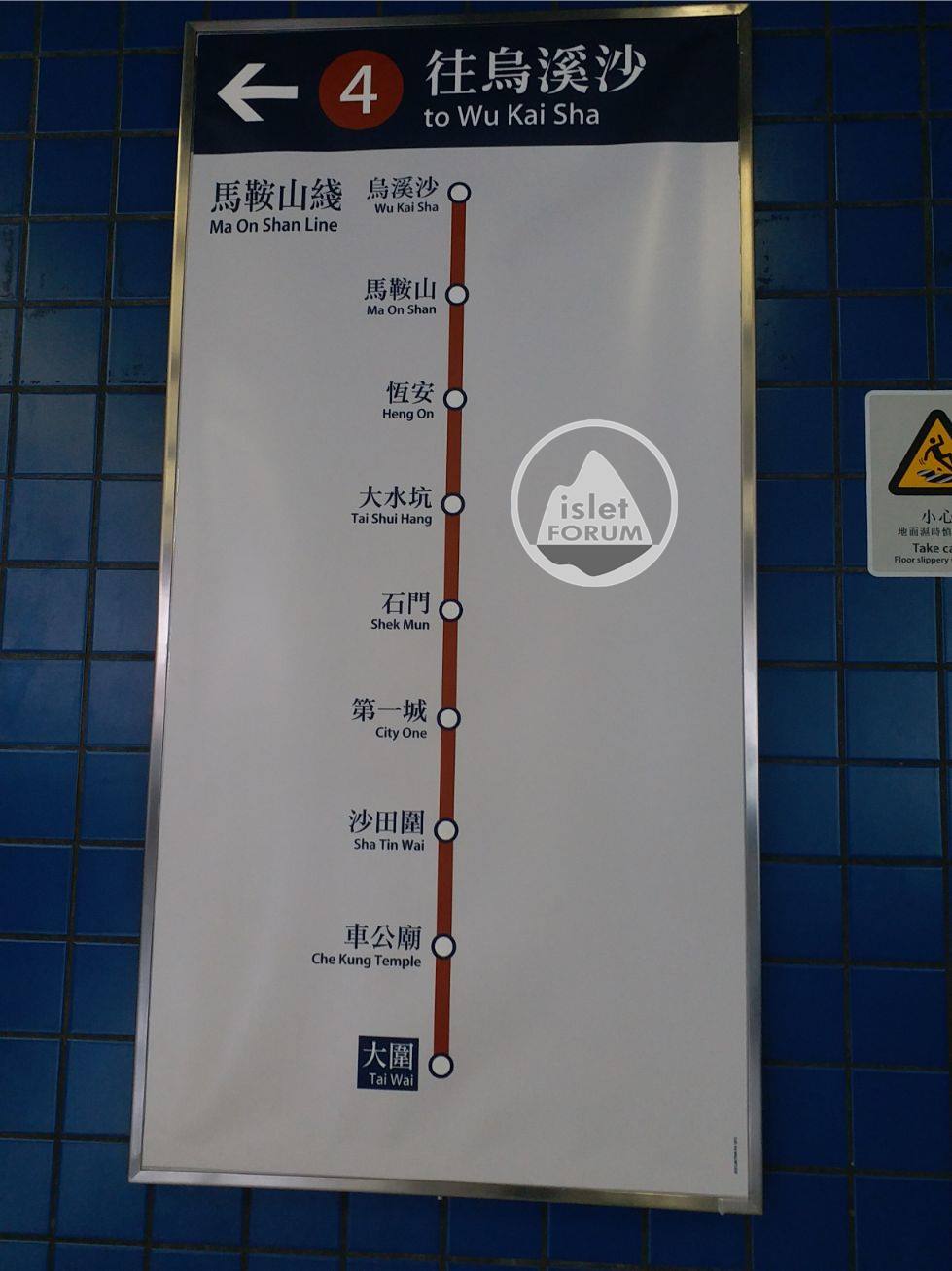 馬鞍山綫 Ma On Shan Line (1).jpg