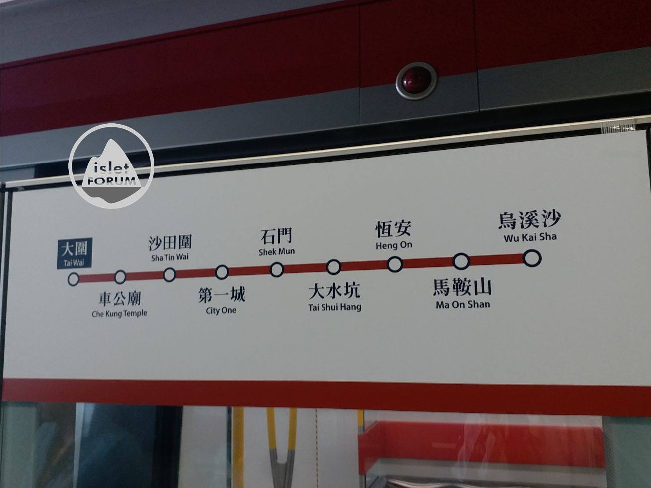 馬鞍山綫 Ma On Shan Line (2).jpg
