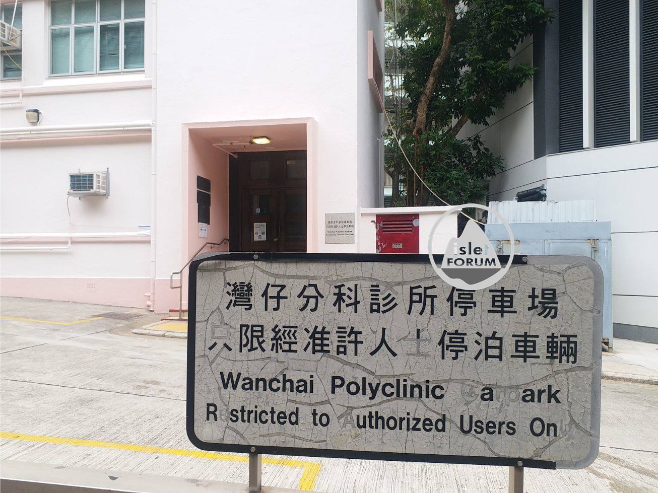 灣仔分科診所 Wanchai Polyclinic (8).jpg