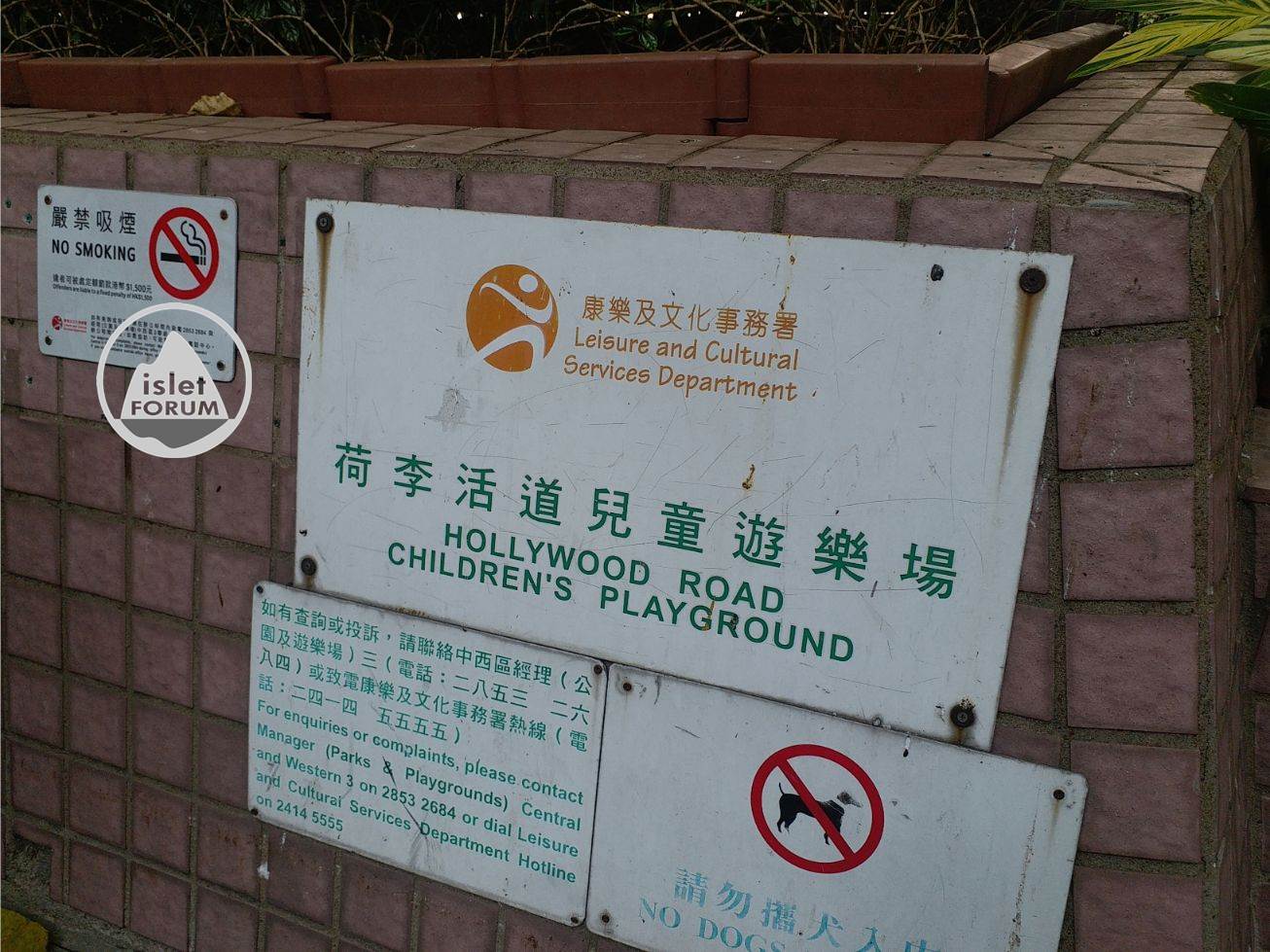 荷李活道兒童遊樂場hollywood road childrens playground (4).jpg