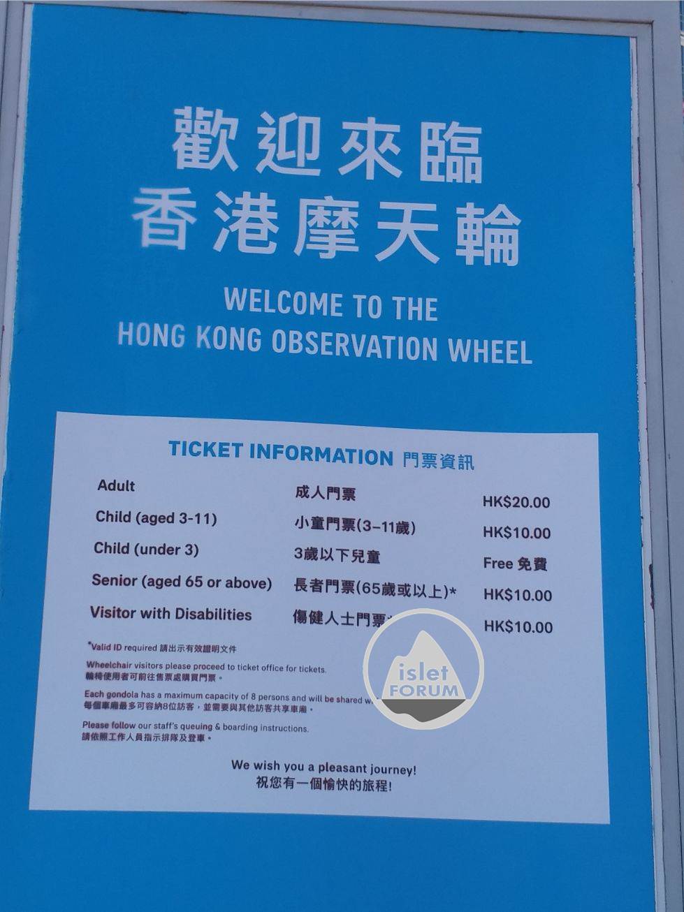 HONG KONG OBSERVATION WHEEL 香港摩天輪 (22).jpg