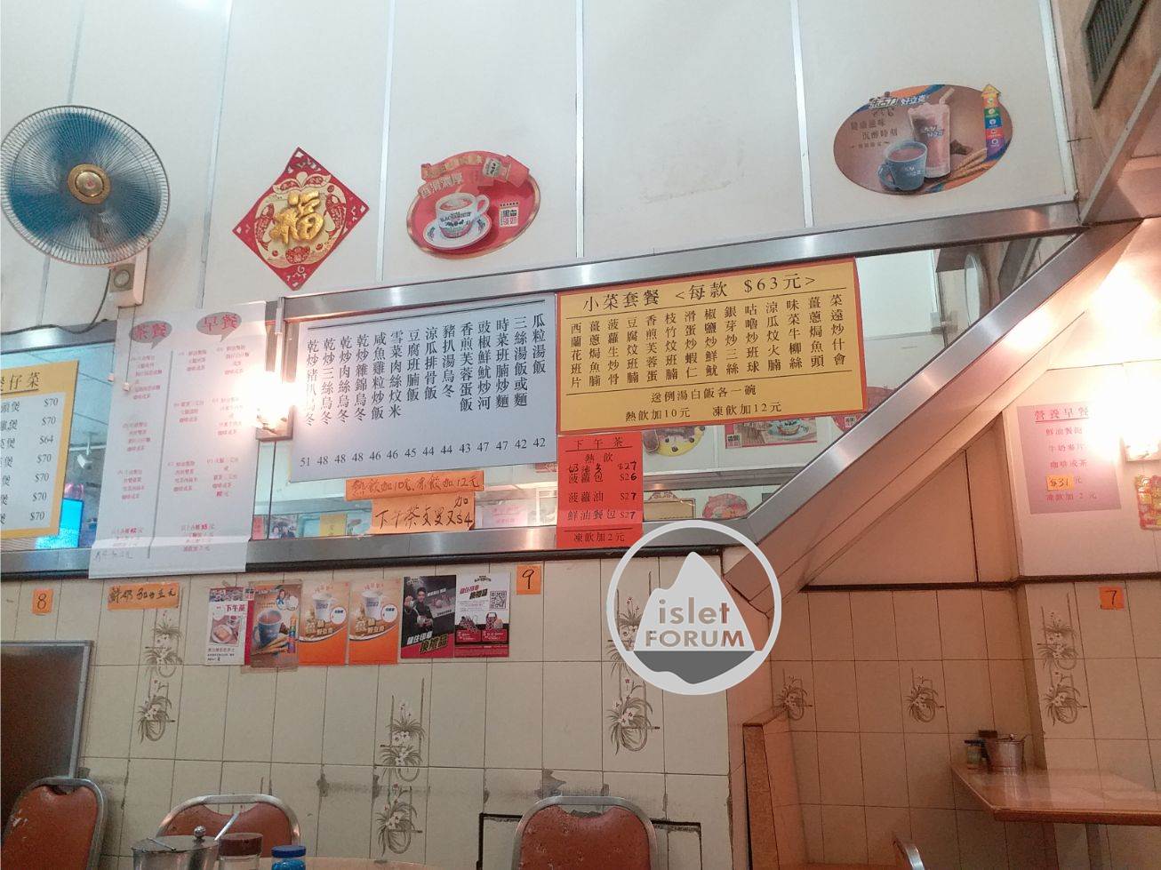 聯華茶餐廳 Luen Wah Cha Chaan Teng 焗豬扒飯 (8).jpg