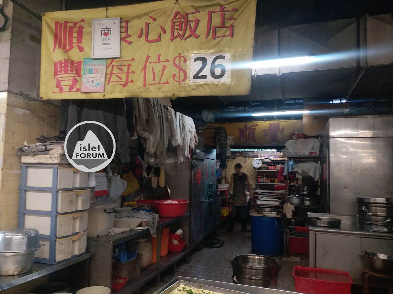 彩虹道熟食中心 Choi Hung Road Cooked Food Centre (7).jpg