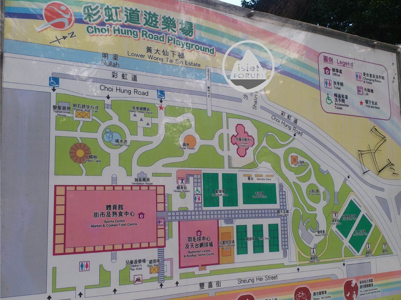 彩虹道遊樂場 Choi Hung Road Playground (17).jpg