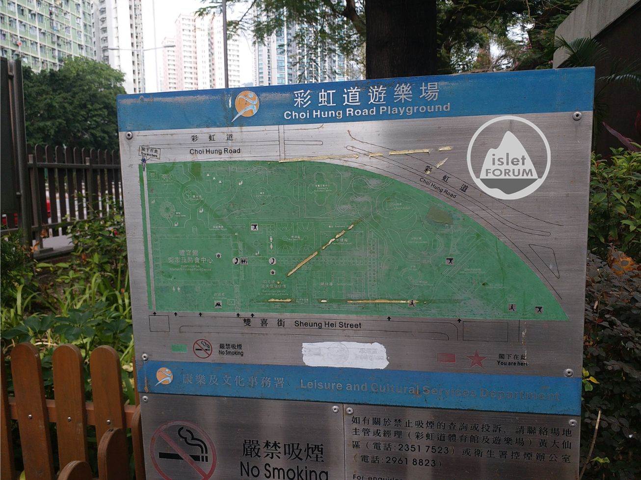 彩虹道遊樂場 Choi Hung Road Playground (29).jpg