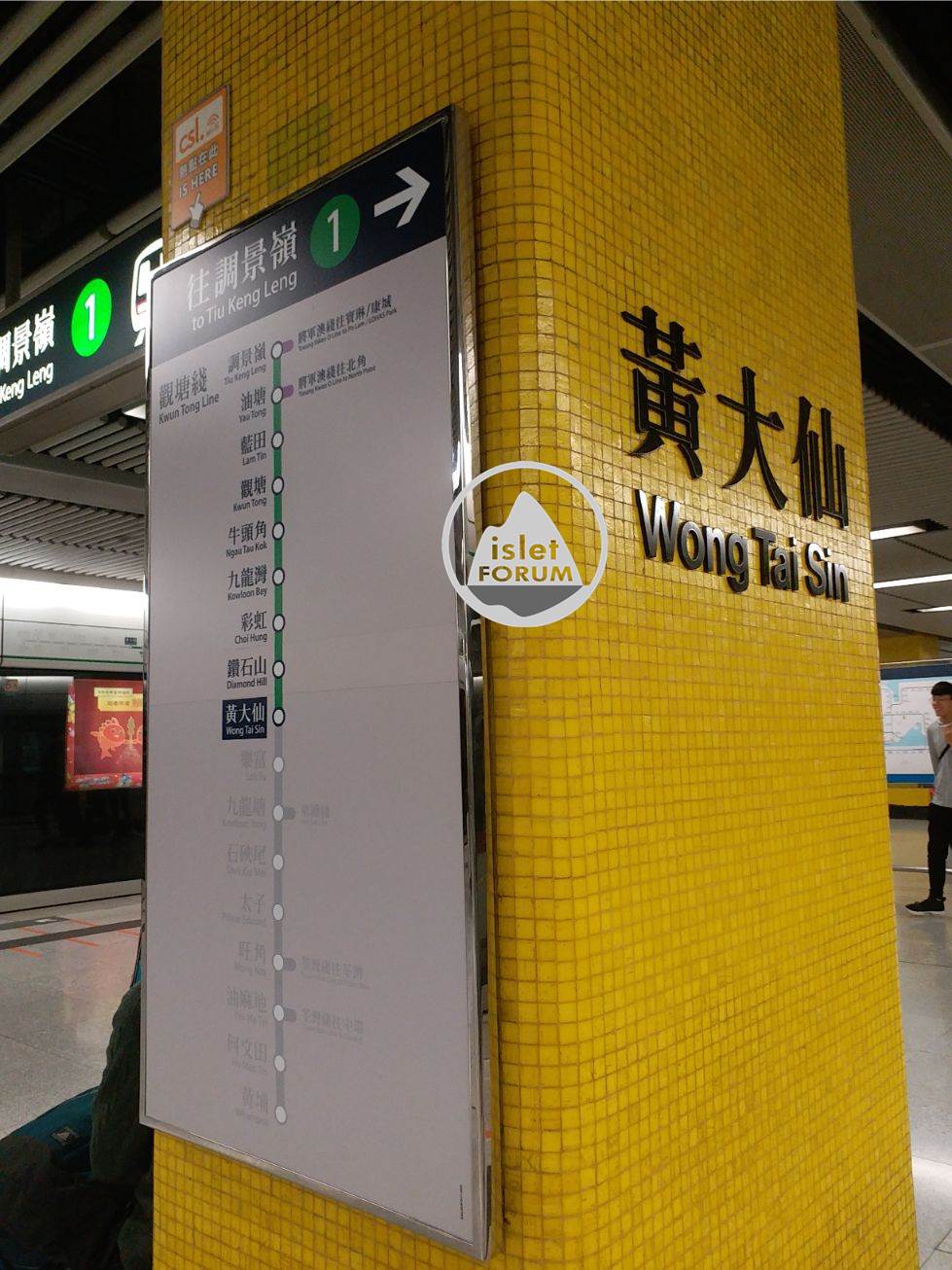 黃大仙站wong tai sin station6 (1).jpg