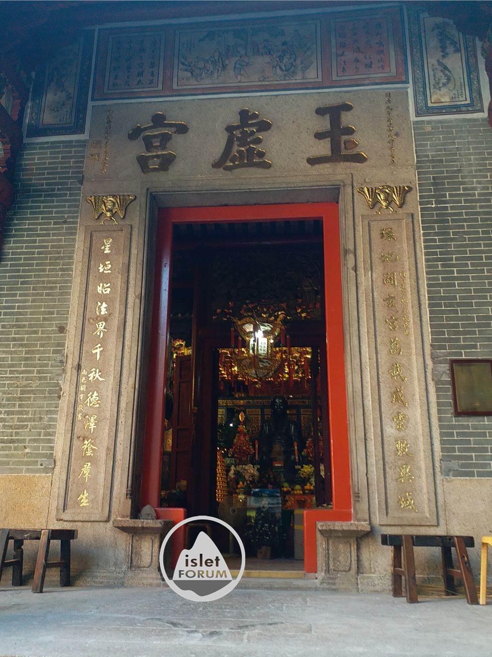 灣仔玉虛宮北帝廟 Wan Chai Pak Tai Temple (1).jpg