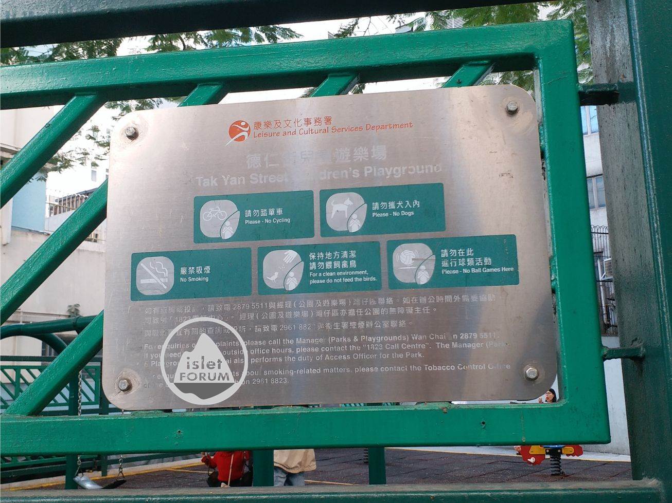 德仁街兒童遊樂場 Tak Yan Street Children's Playground (4).jpg