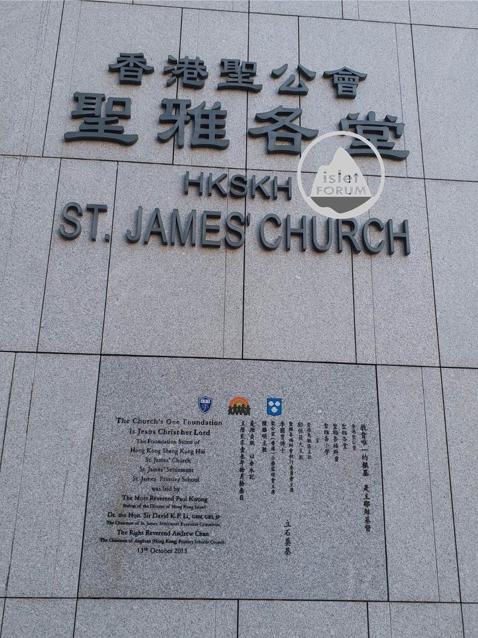 聖雅各堂Sheng Kung Hui HKSKH St. James' Church (7).jpg