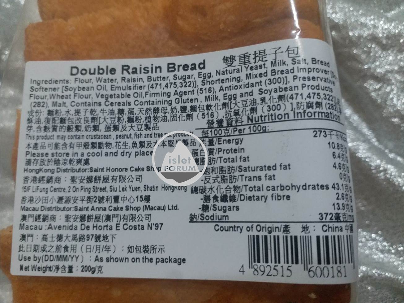 雙重提子包double raisin bread6 (2).jpg